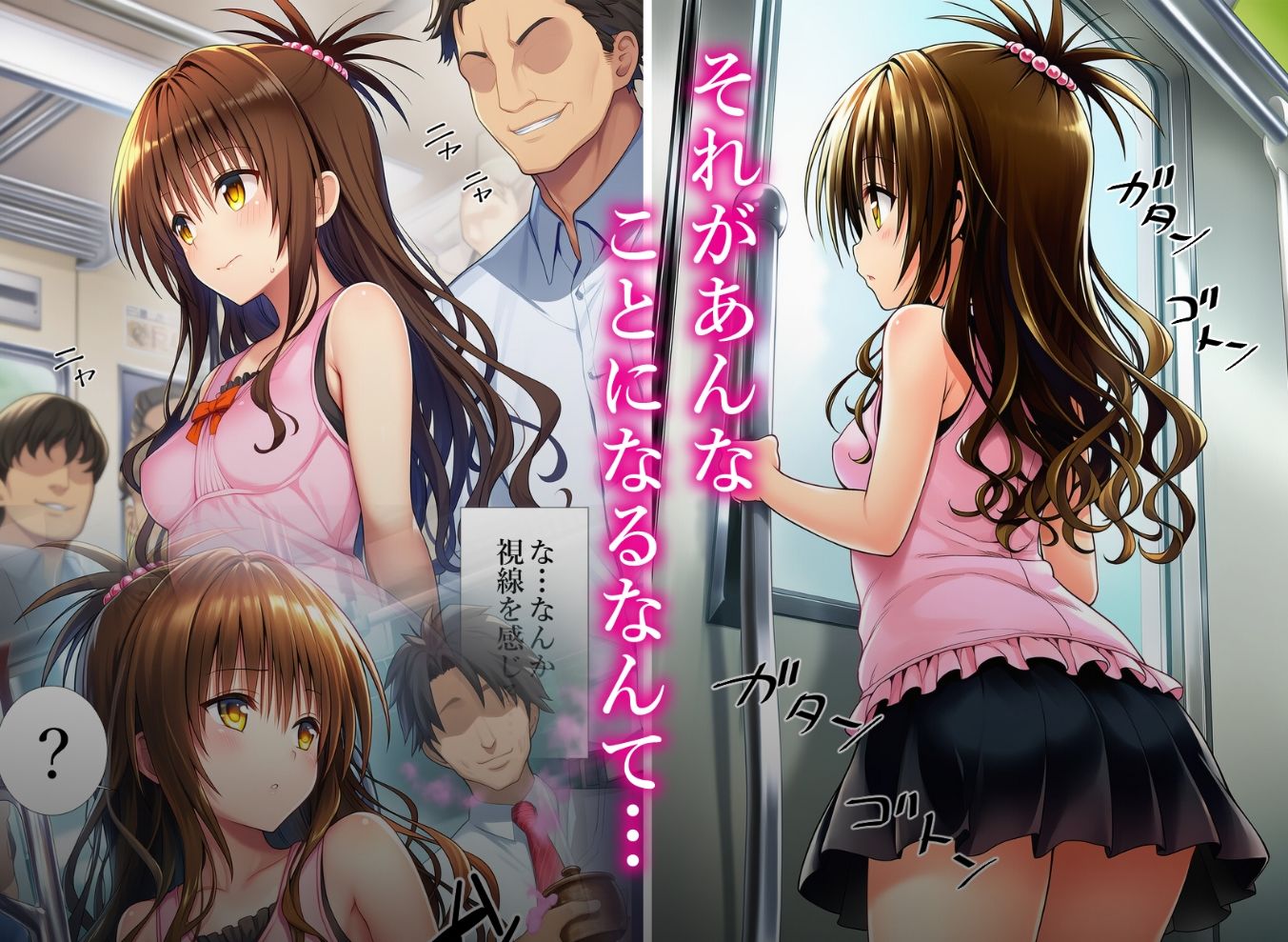 催〇列車  電車に乗っただけなのに  美〇編 - サンプル画像 2