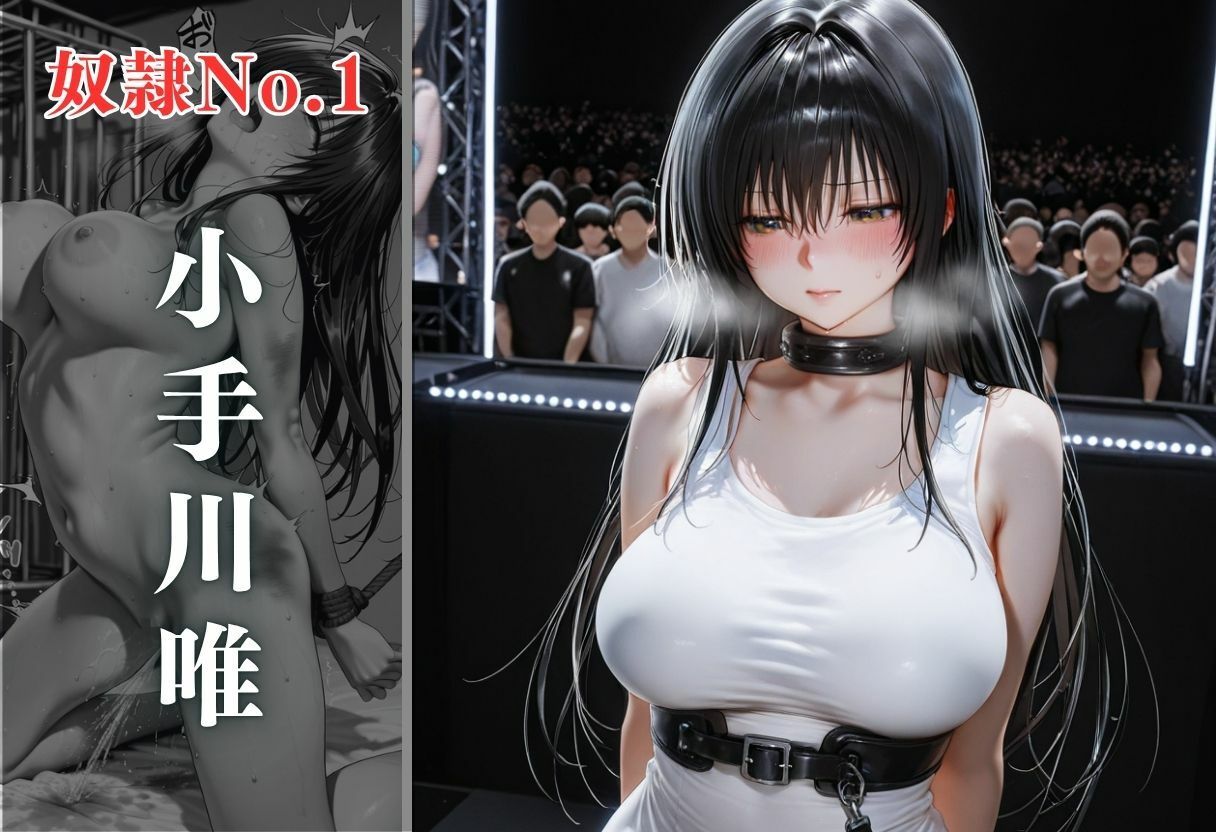 闇市場の誘惑 ―オークションにかけられたヒロインVol.1 - サンプル画像 4