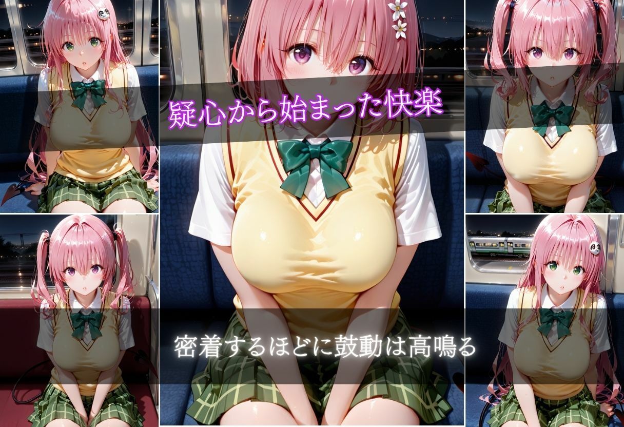 仕事帰りの電車に乗ったら前の席の女の子に誘惑された話vol.2 - サンプル画像 2