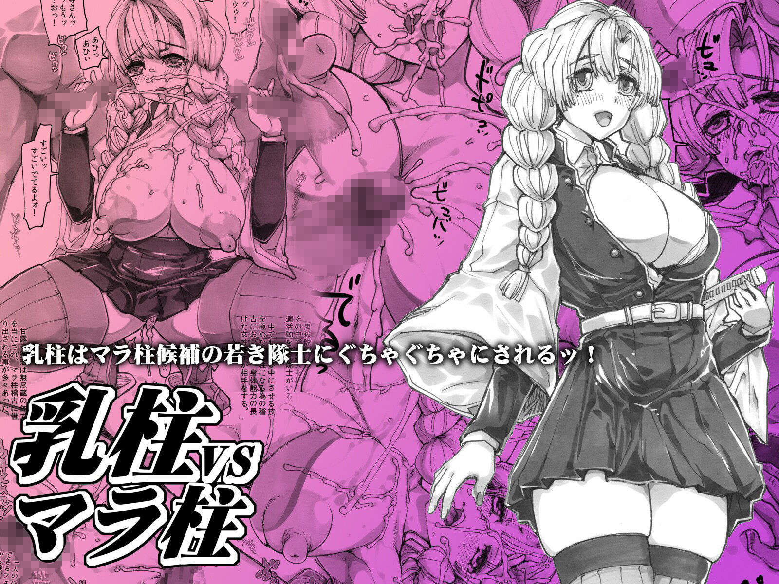 よるの落がき06＋07  「乳柱vsマラ柱」＆「乱れる蝶」 - サンプル画像 1