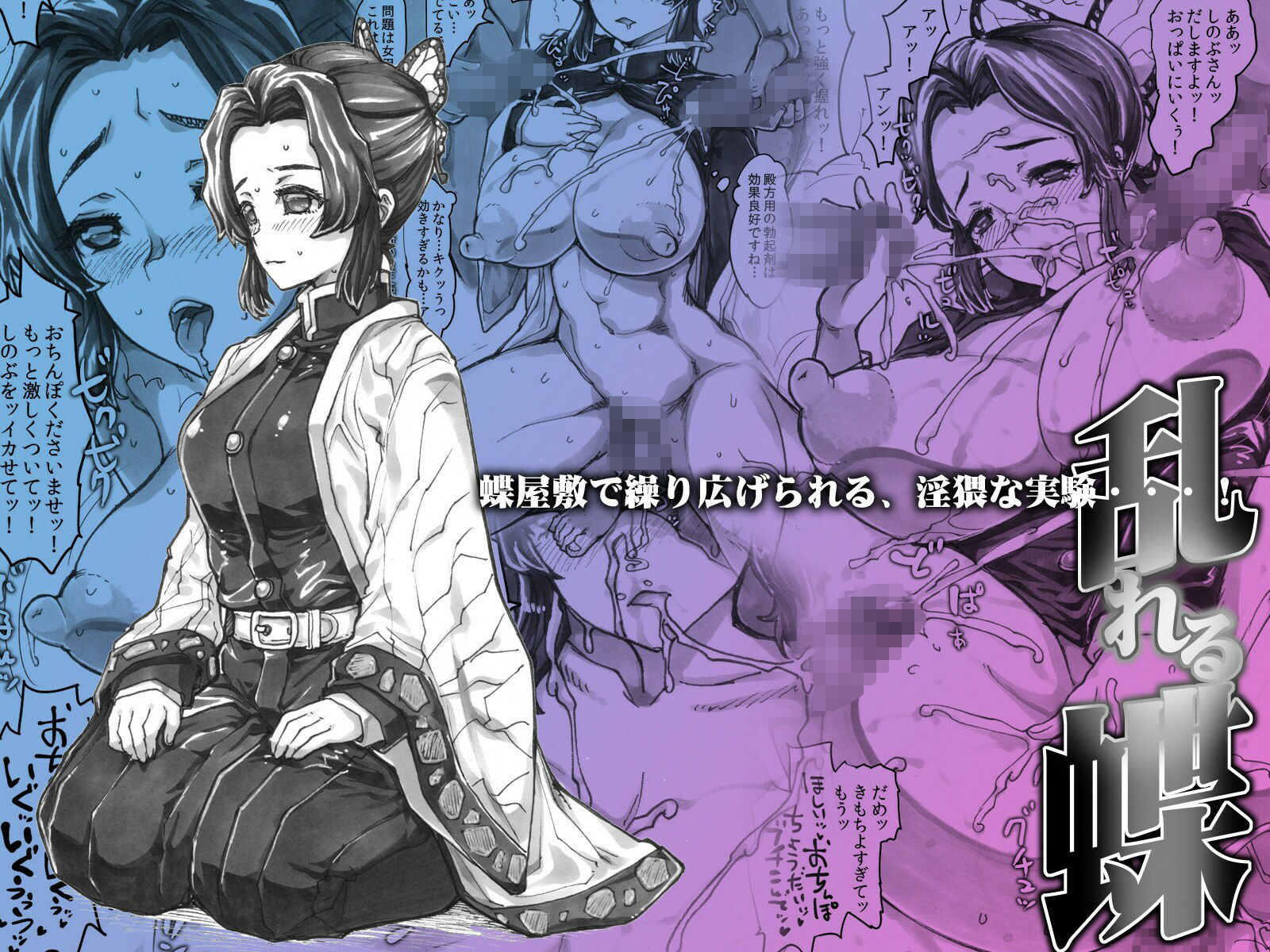 よるの落がき06＋07  「乳柱vsマラ柱」＆「乱れる蝶」 - サンプル画像 2