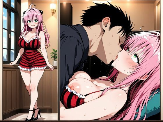 SSS級ヒロインお貸しします（To LOVEる ララ・サ○リン・デ○ルーク編） - サンプル画像 1