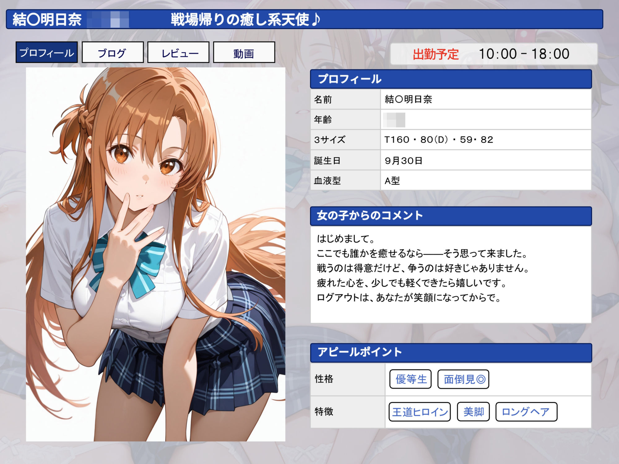 聖ヒロイン学園 〜ソー〇アート・オンライン編〜 - サンプル画像 2