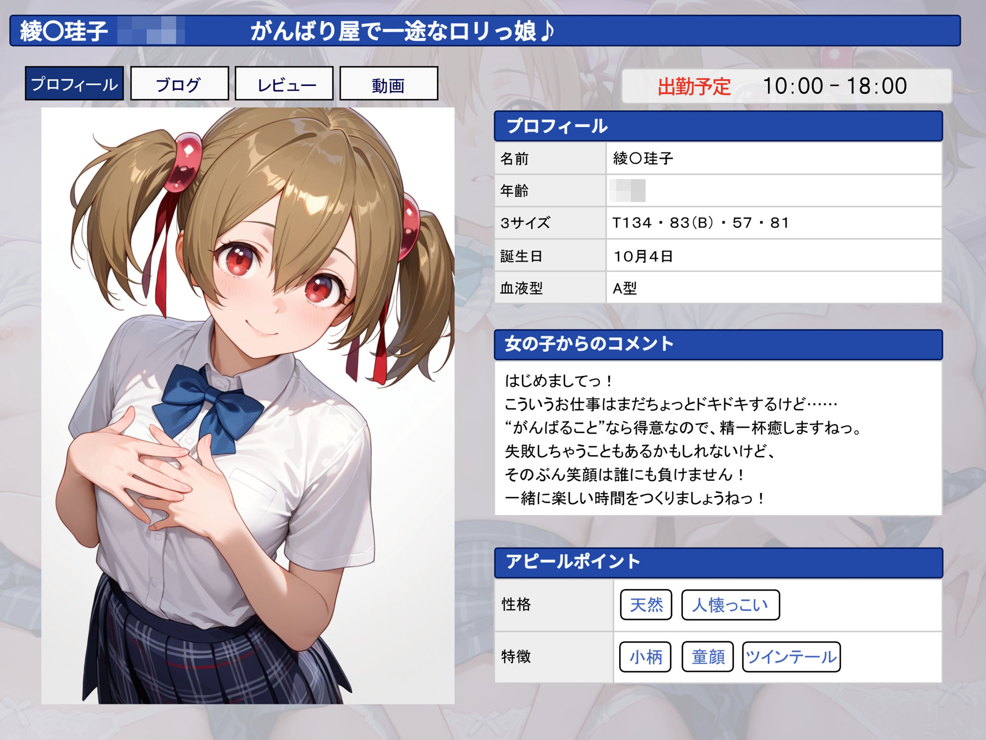 聖ヒロイン学園 〜ソー〇アート・オンライン編〜 - サンプル画像 4