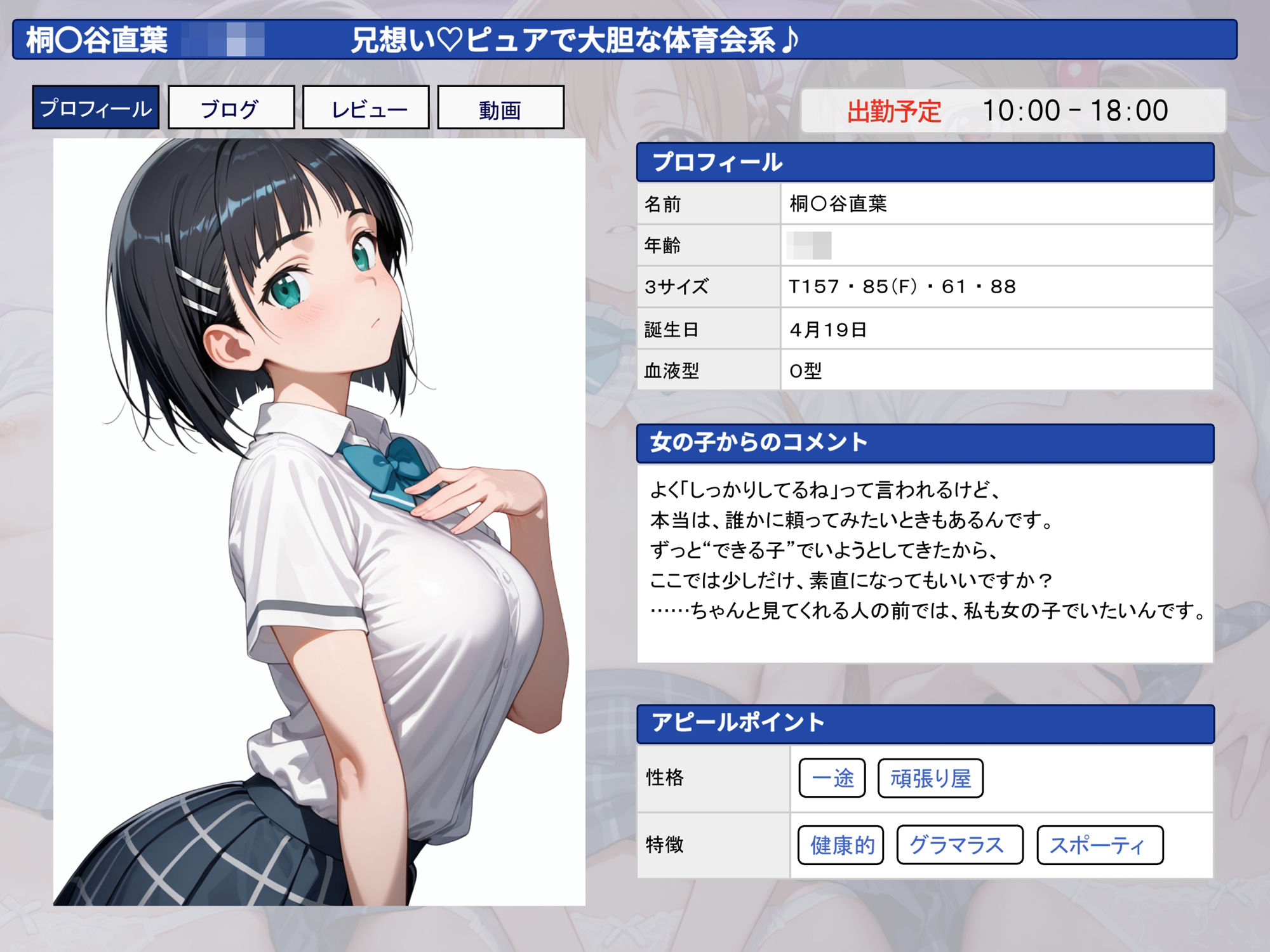 聖ヒロイン学園 〜ソー〇アート・オンライン編〜 - サンプル画像 6