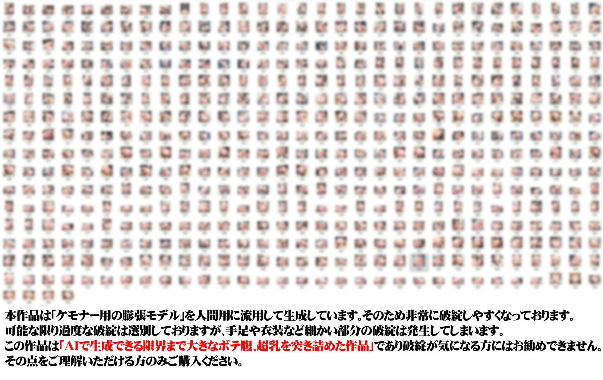 女体膨張脹れ乙女〜NI○KEア○スふうせん編〜 - サンプル画像 9