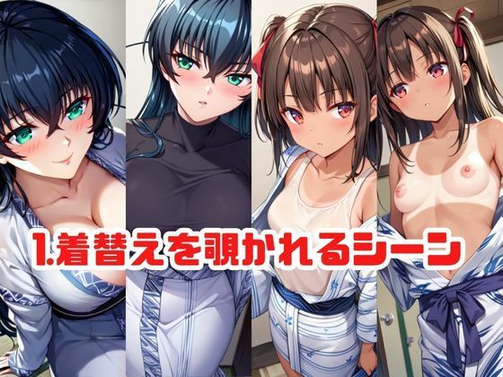 「こんな温泉旅館、聞いてないっ！！」―知らない男たちの気配、逃げ場のない湯けむりの中で―ア○ギ＆ユ○カゼ編 - サンプル画像 2