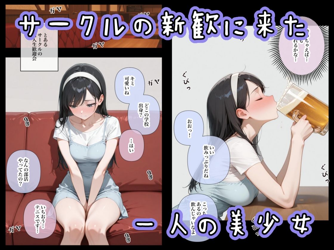 ひかえめな新入生を玩具にするまで。 - サンプル画像 1