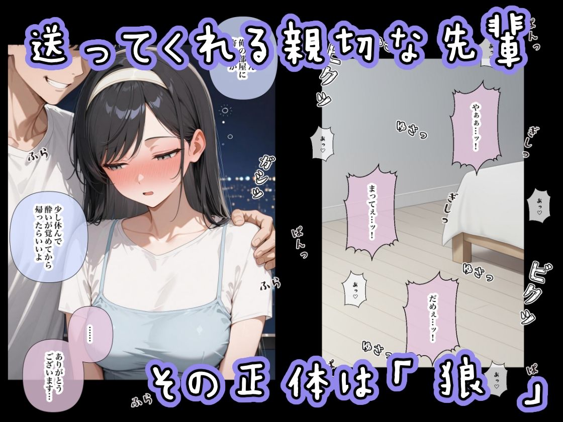 ひかえめな新入生を玩具にするまで。 - サンプル画像 2