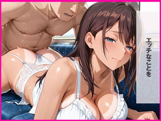 性処理電車 複数プレイ編 - サンプル画像 3