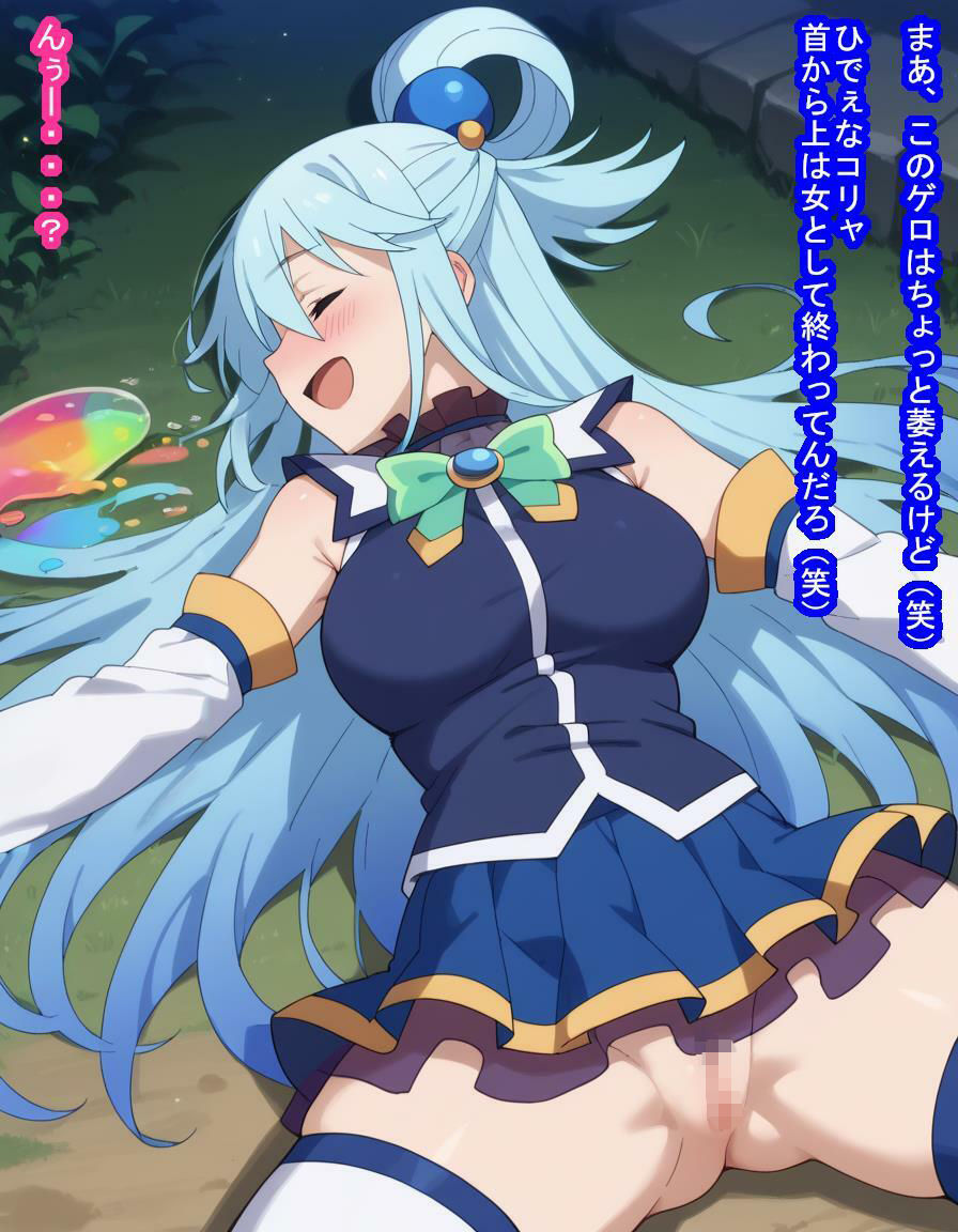 道ばたで泥●してるアク○様に水に浄化できないくらいこってりザーメン注いで無断孕ませしちゃう話 - サンプル画像 8