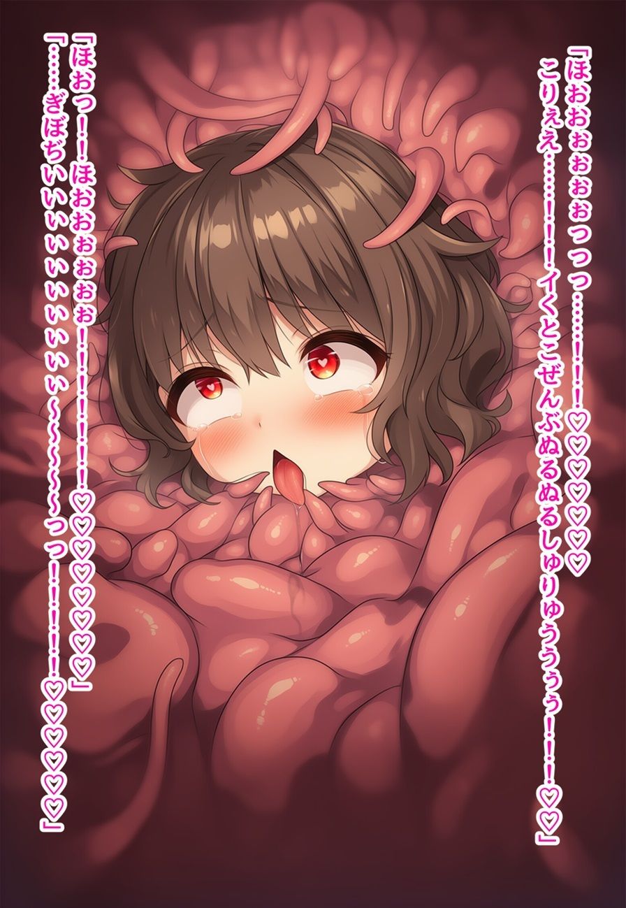 捕縛魔法少女調教File:3〜魔法少女がアクメ魔法と丸？み触手で悶絶イキ○問調教されちゃう話 - サンプル画像 9