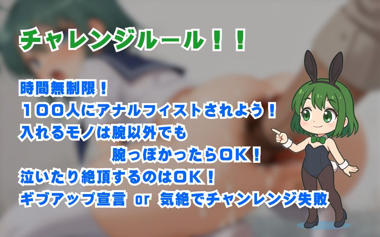 世界記録に挑戦！100人連続アナルフィスト！！〜いずみちゃんAV本格デビュー記念企画〜 - サンプル画像 4