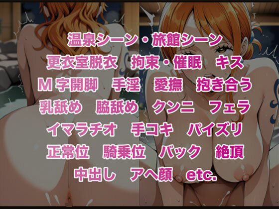 夢湯奇譚〜ナ○編〜 - サンプル画像 6