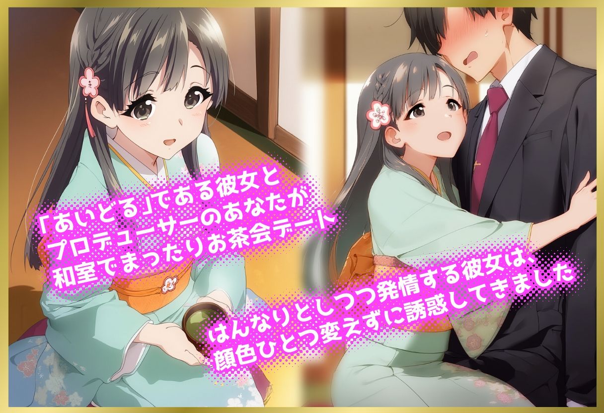 ペロペロ★シンデレラ 〜小早川〇枝 発情の京娘〜 - サンプル画像 1