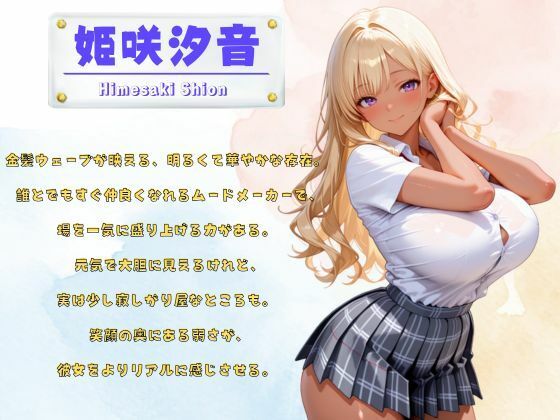 【オリキャラ・353P】’姫咲汐音’便意崩壊録 ――明るい笑顔が崩れる瞬間 - サンプル画像 1