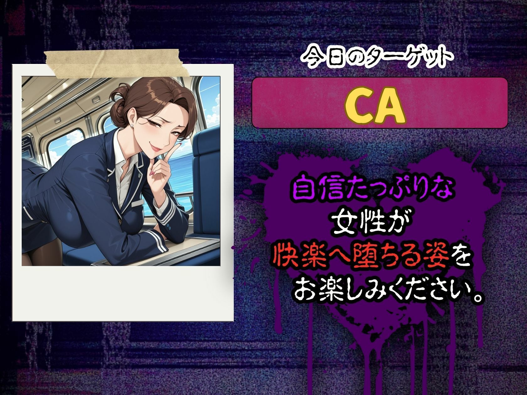 【4K高画質】いつも見下す人妻をわからせ乱交〜キャビンアテンダント〜 - サンプル画像 2