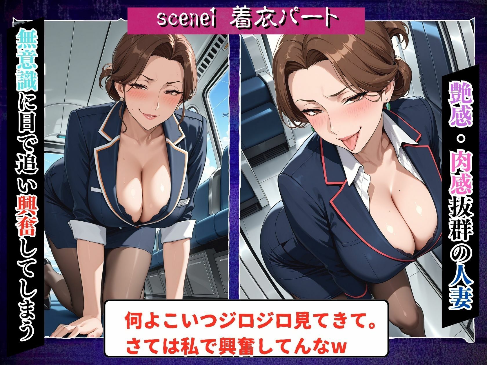 【4K高画質】いつも見下す人妻をわからせ乱交〜キャビンアテンダント〜 - サンプル画像 4