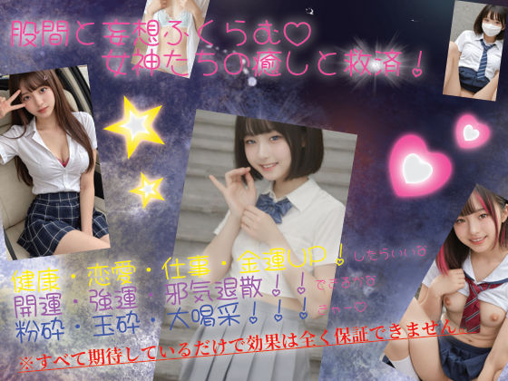 【聖光女神教】制服の福淫書-布教版 - サンプル画像 1