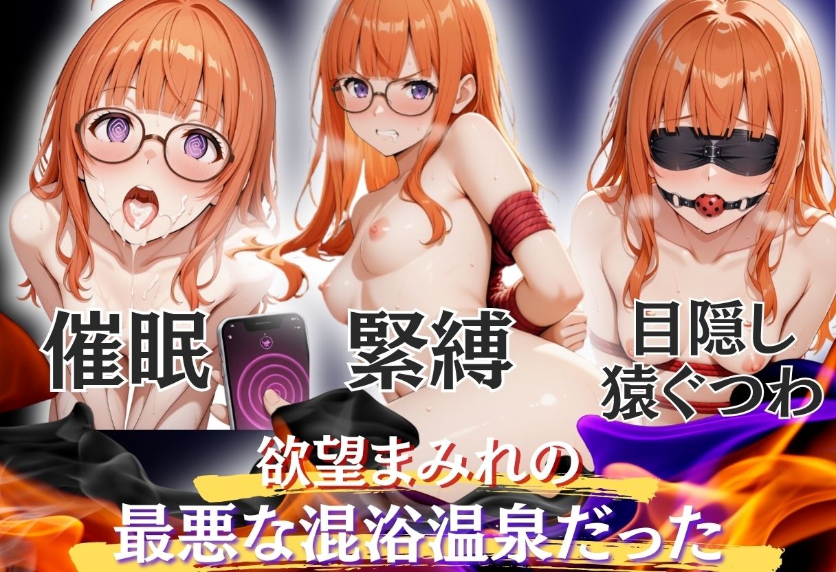 【混浴温泉宿】ペルソナ◯〜佐◯双葉編〜 - サンプル画像 2