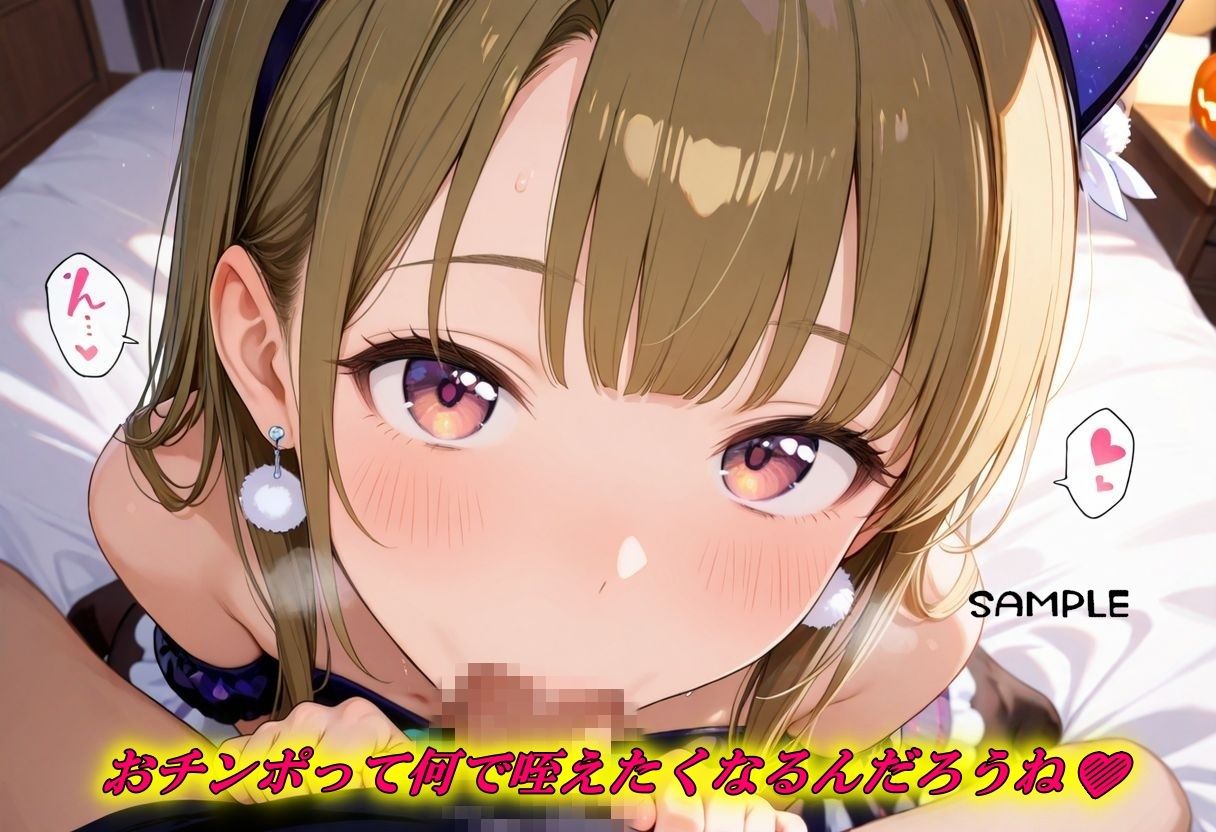 黒スト×Halloween SEX！ - サンプル画像 5