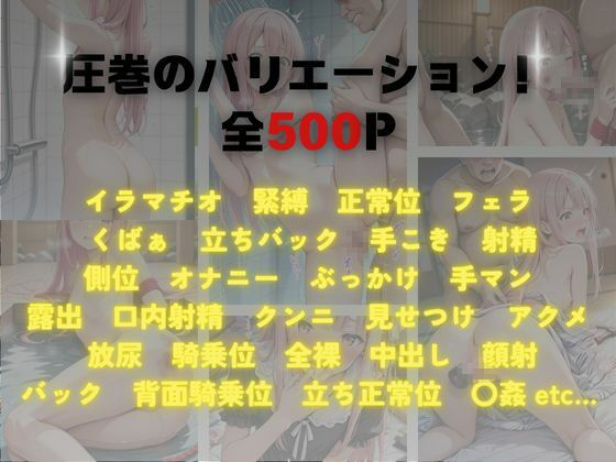 湯けむりの檻 〜逃げられない夜に堕ちて〜【CG集 厳選500枚】 - サンプル画像 2