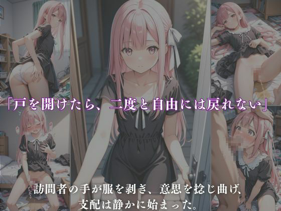 湯けむりの檻 〜逃げられない夜に堕ちて〜【CG集 厳選500枚】 - サンプル画像 8