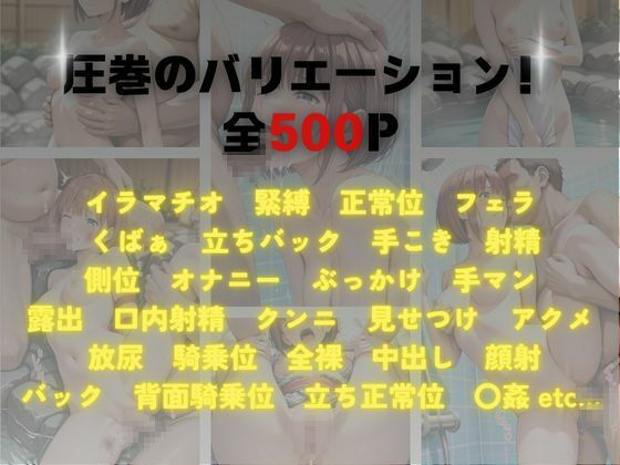 湯けむりの檻2 〜逃げられない夜に堕ちて〜【CG集 厳選500枚】 - サンプル画像 2