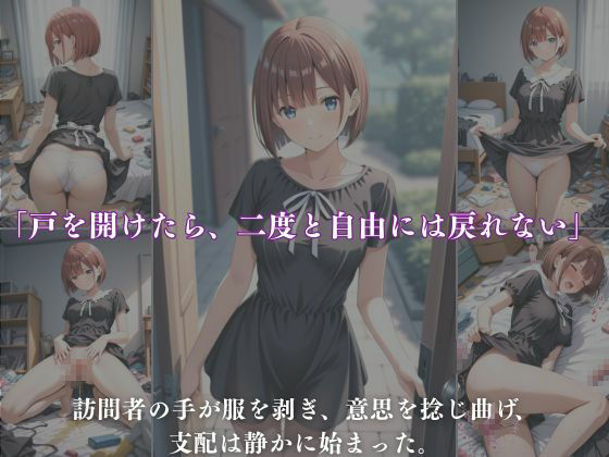 湯けむりの檻2 〜逃げられない夜に堕ちて〜【CG集 厳選500枚】 - サンプル画像 8