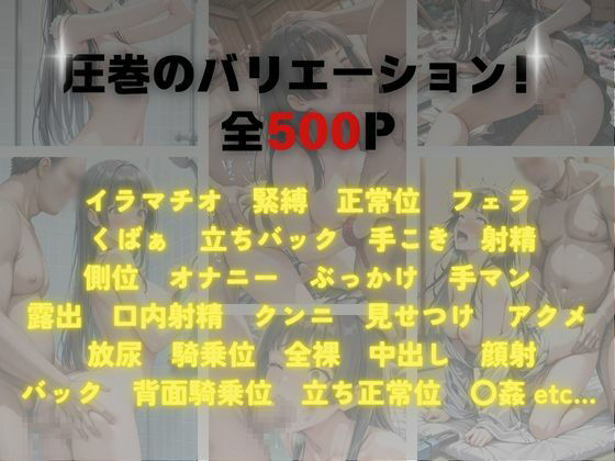 湯けむりの檻3 〜逃げられない夜に堕ちて〜【CG集 厳選500枚】 - サンプル画像 2