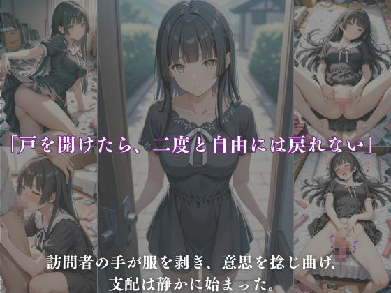 湯けむりの檻3 〜逃げられない夜に堕ちて〜【CG集 厳選500枚】 - サンプル画像 8