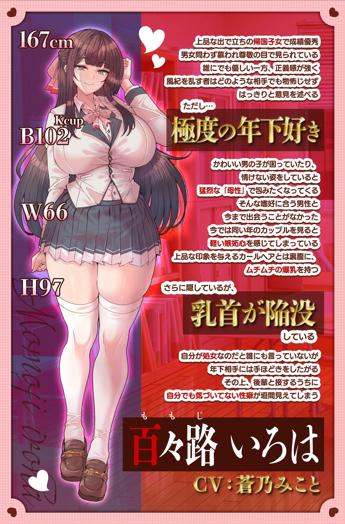 【期間限定100円/Live2D付きお試し版】帰国子女の爆乳生徒会長JKが豊満な柔肌で堕とす逆NTRケーカク 〜彼女がいる年下童貞生徒を寝取る究極甘々孕ませ筆下ろし浮気SEX〜【ASMR/KU100】 - サンプル画像 1