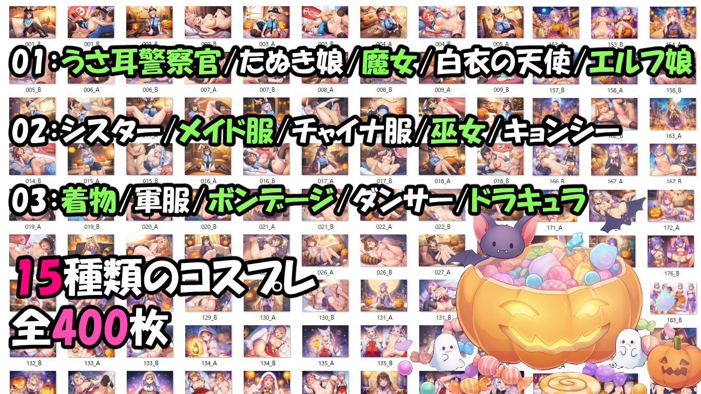 ハロウィンデート。いたずら彼女を返り討ち。 - サンプル画像 9