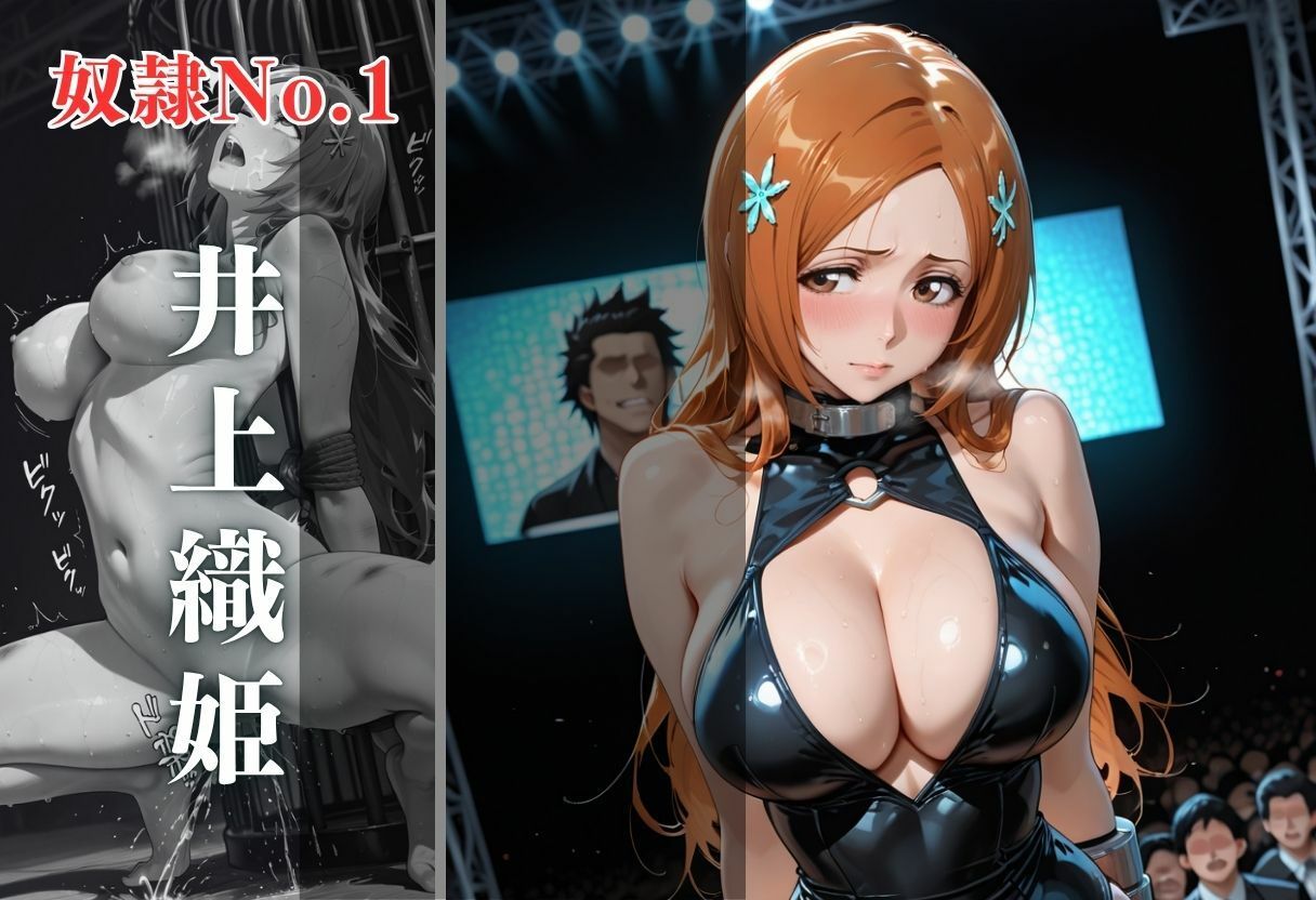 闇市場の誘惑 ―オークションにかけられたヒロインVol.2 - サンプル画像 4