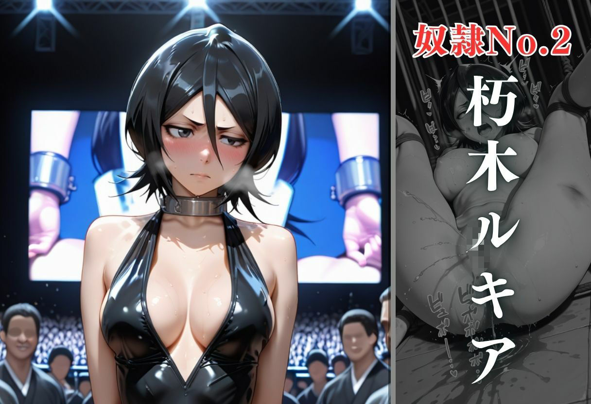 闇市場の誘惑 ―オークションにかけられたヒロインVol.2 - サンプル画像 5