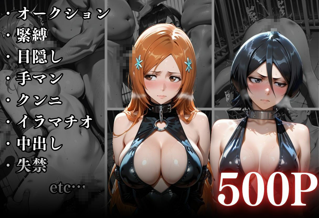 闇市場の誘惑 ―オークションにかけられたヒロインVol.2 - サンプル画像 10