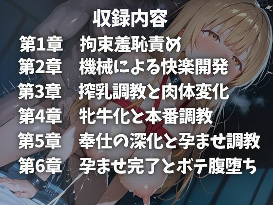 ヒロイン懐妊強●調教 椎〇真〇編全255枚 - サンプル画像 1