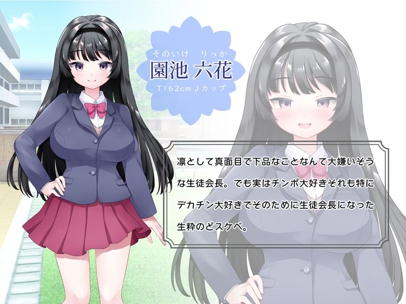 爆乳生徒会長のバクイキ騎乗位 - サンプル画像 2