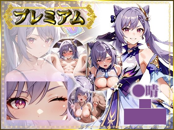 痴態がみえちゃう  刻〇編