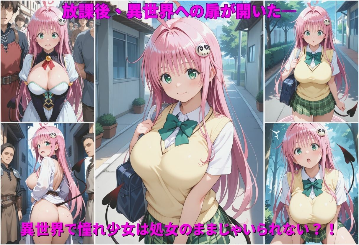 女がいない世界で性処理係になる話 - サンプル画像 1