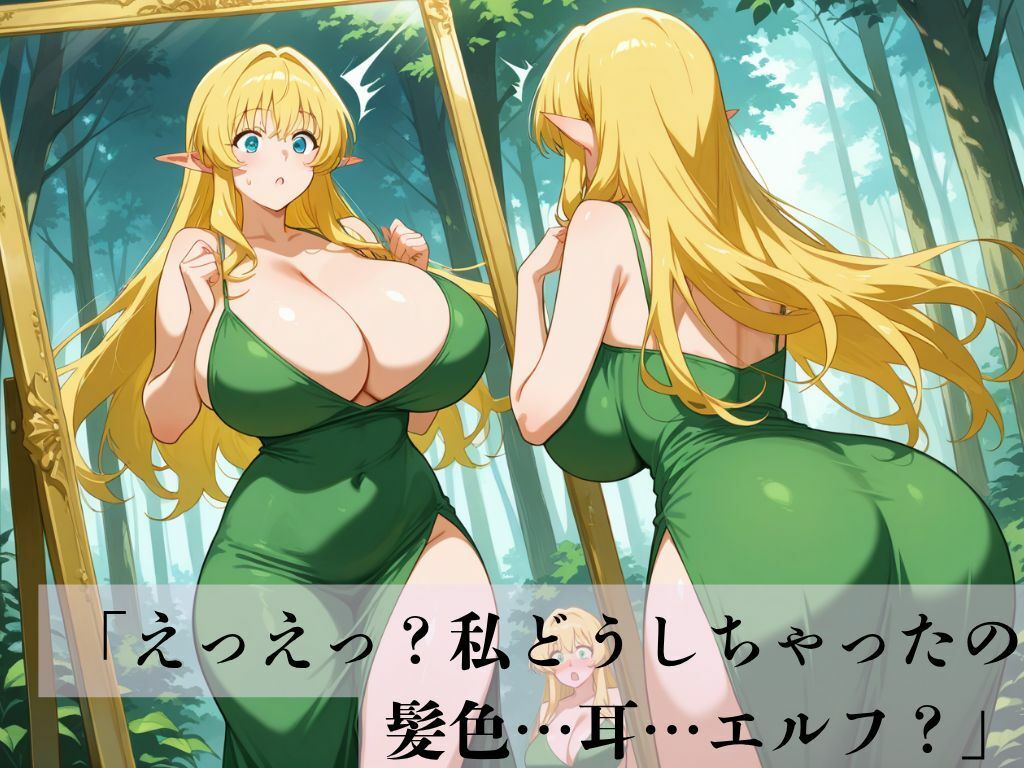 デカパイ美人妻異世界淫欲交録 - サンプル画像 2