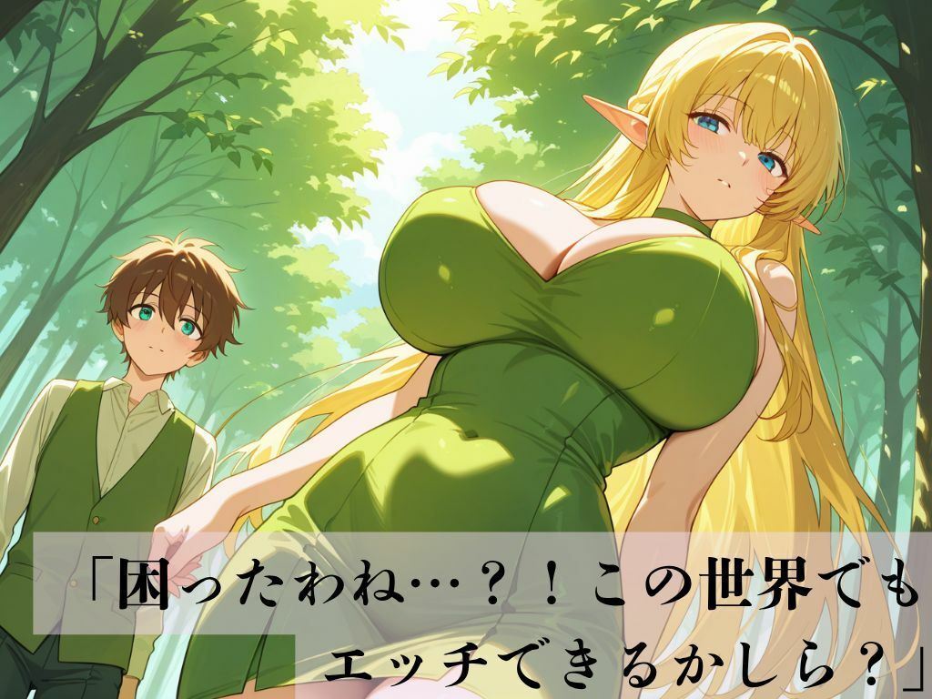 デカパイ美人妻異世界淫欲交録 - サンプル画像 3