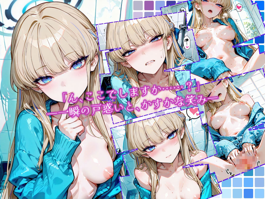 ト〇とホテルでいちゃらぶ休憩 - サンプル画像 5