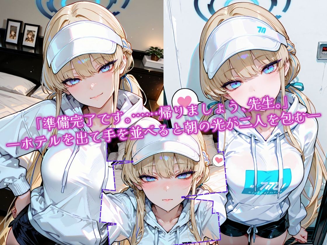 ト〇とホテルでいちゃらぶ休憩 - サンプル画像 6