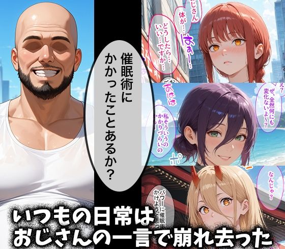 キモデブおじさんの催●性指導 【マ○マ＆レ○＆パ○ー】 - サンプル画像 1