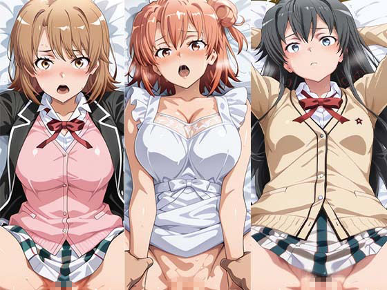 デリバリーヒロイン 〜雪乃、結衣、いろはの秘密の夜〜 - サンプル画像 2