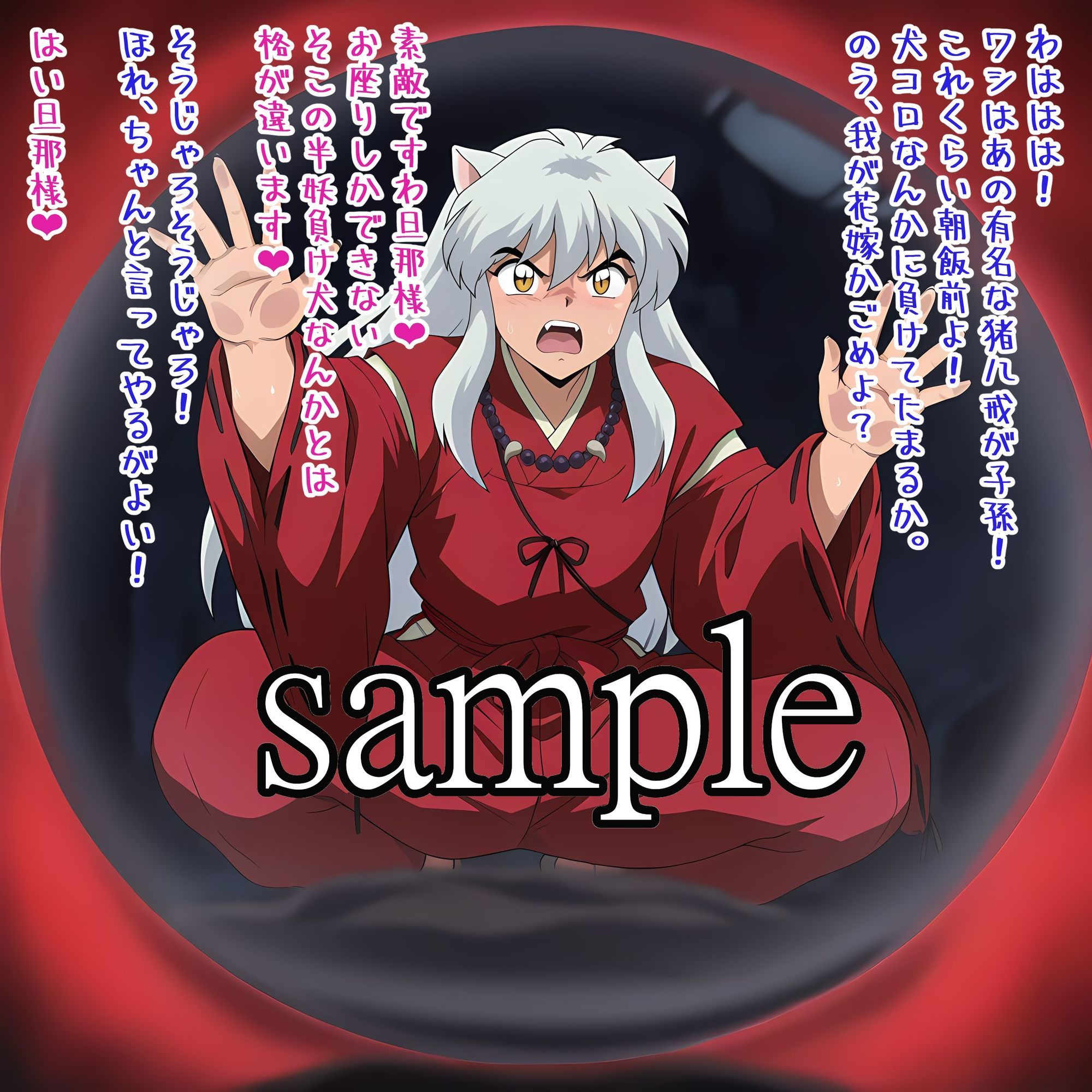 あのシーン！誇張し隊ー猪九戒編ー - サンプル画像 6