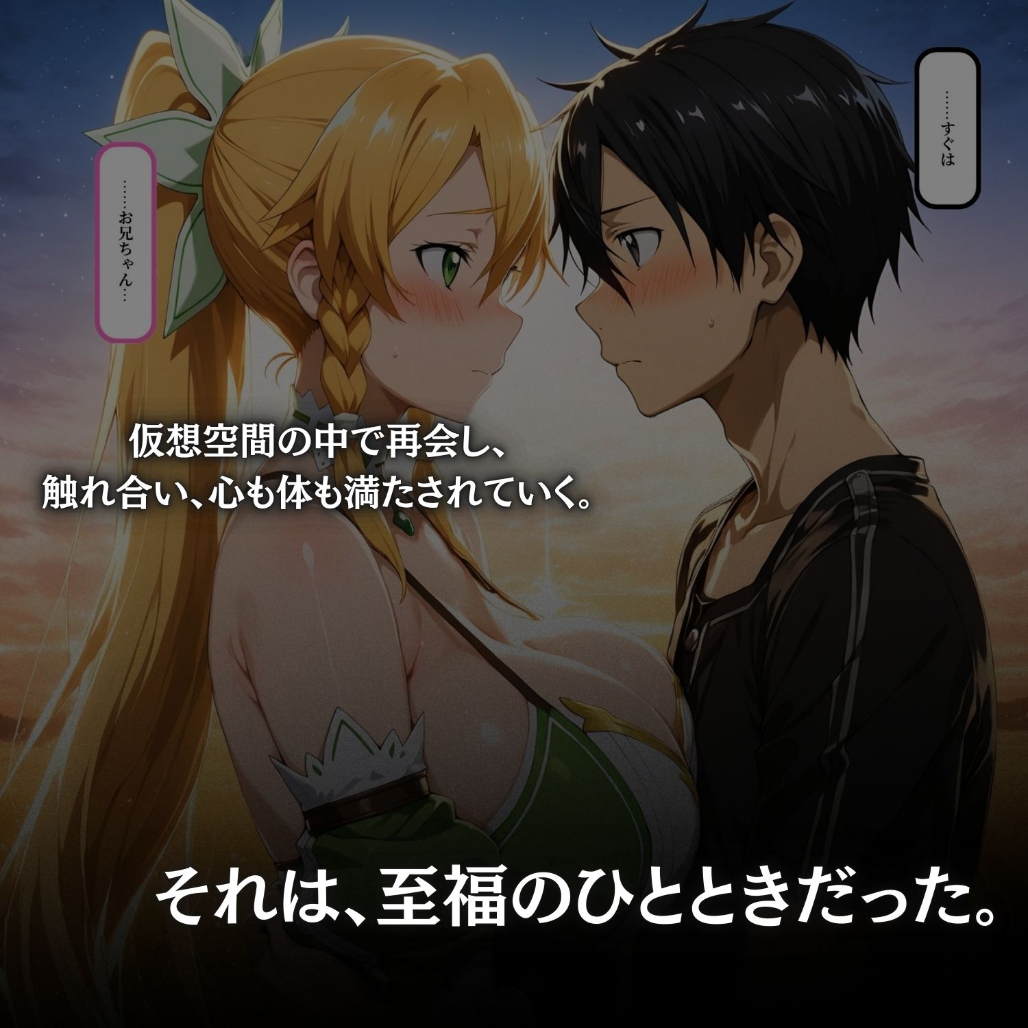 快感同期VRマーケット  SUGUHA編 - サンプル画像 4