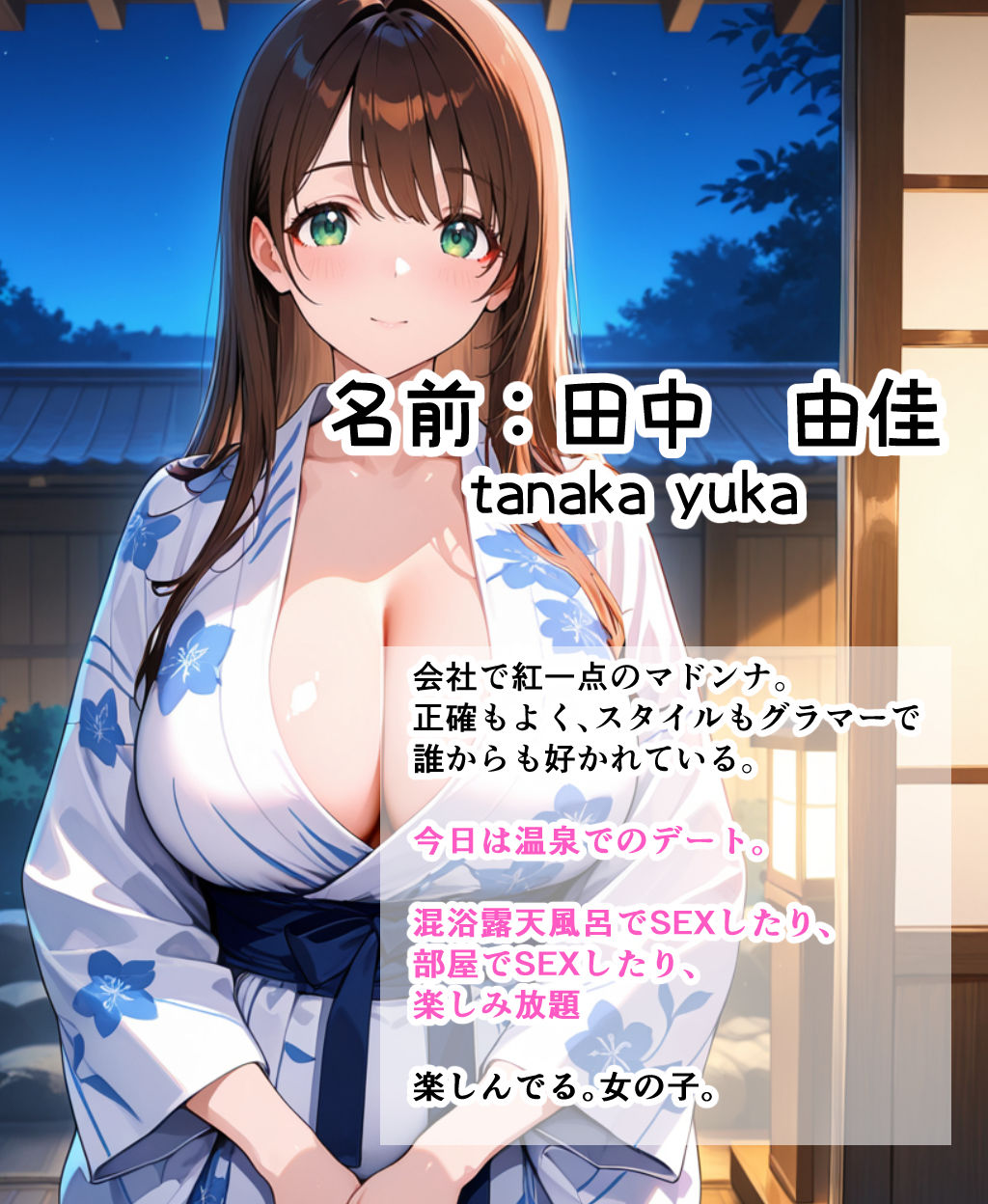 メス堕ちした美人OLと温泉宿ではめまくった話 - サンプル画像 1