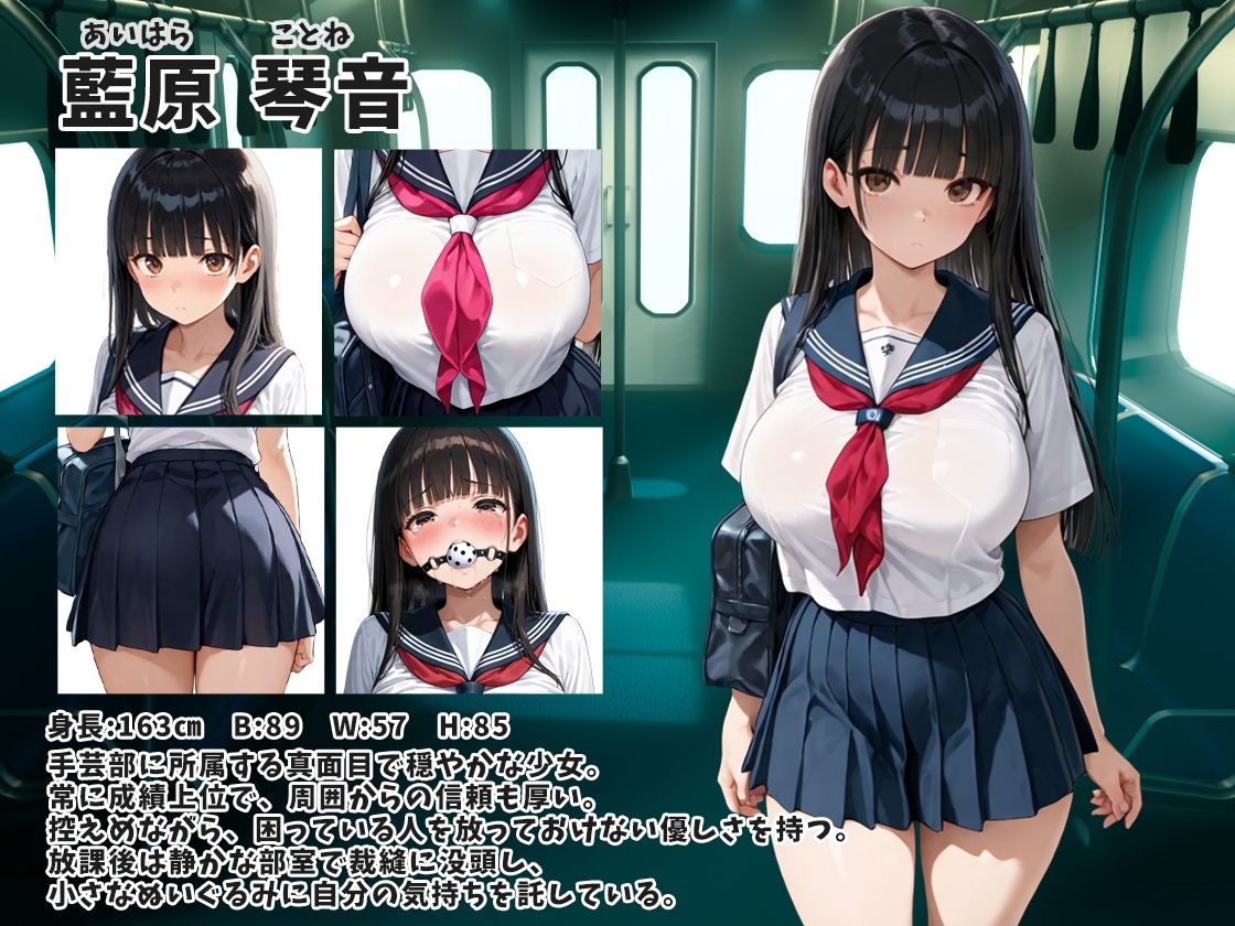 女子校生監禁拘束列車〜藍原琴音編〜 - サンプル画像 4